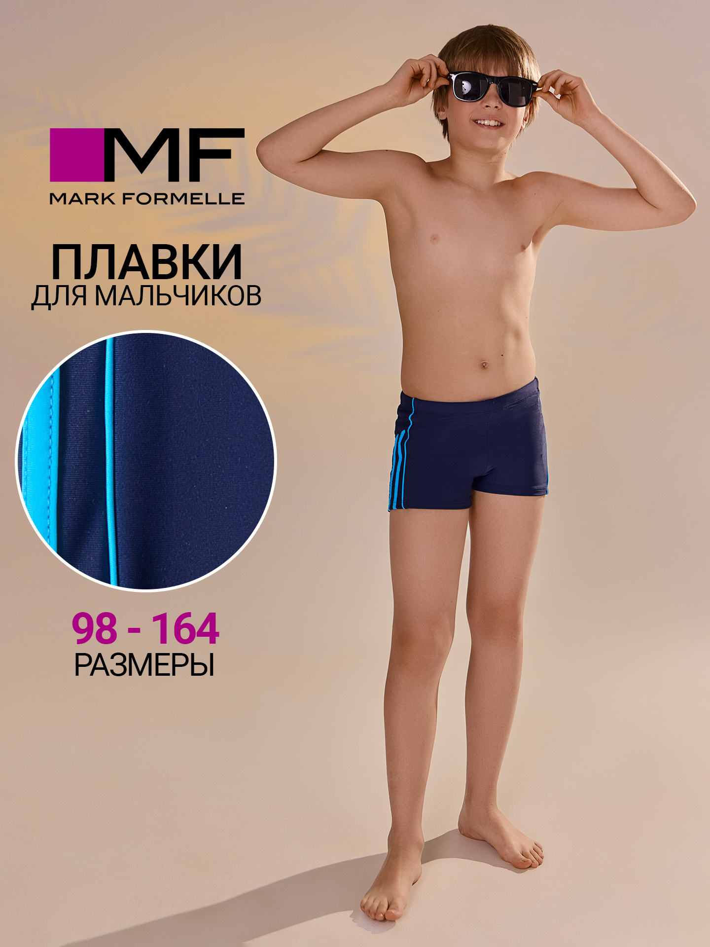Плавки Mark Formelle (Марк Формэль) 703368/темно -синий - фото 2