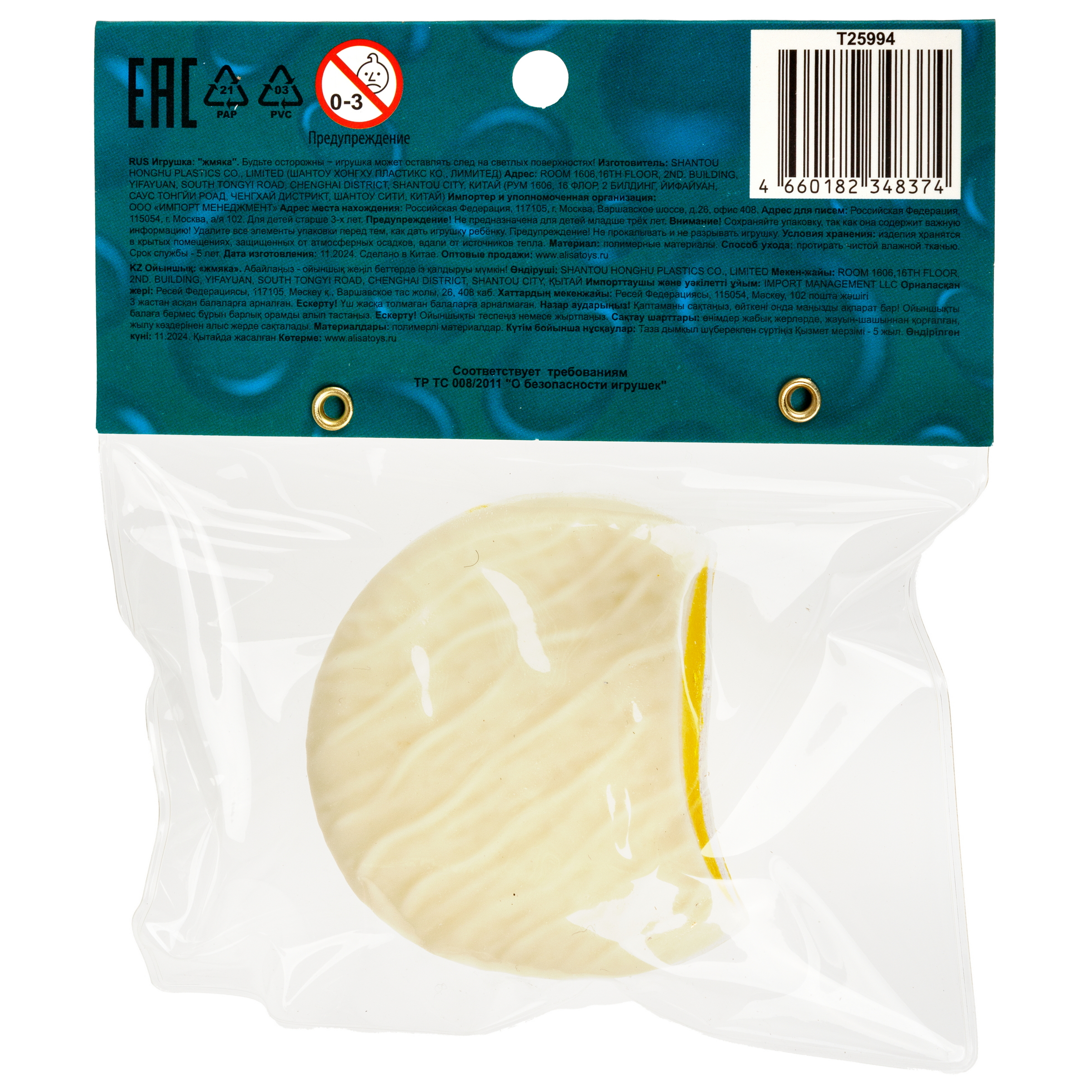 Игрушка-антистресс Крутой Замес сквиш - фото 13