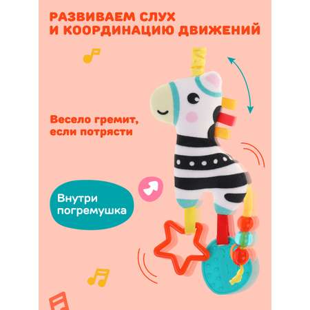 Игрушка Жирафики подвеска