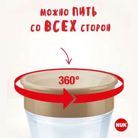 Поильник Nuk Well-Being 160 мл
