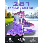 Коньки Sport Collection Раздвижные S 29-32