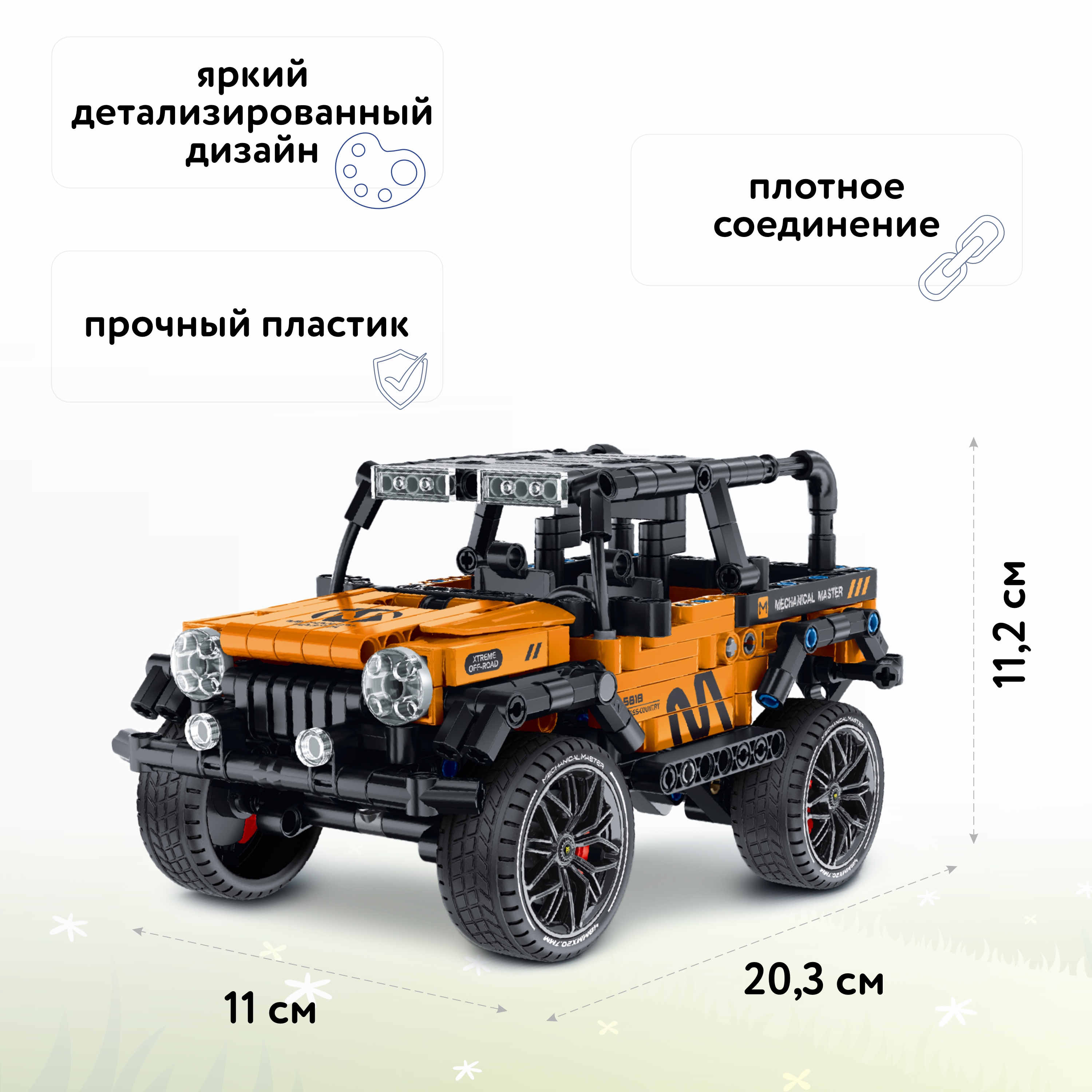 Конструктор Im.Master Внедорожник Пулл бэк - фото 2