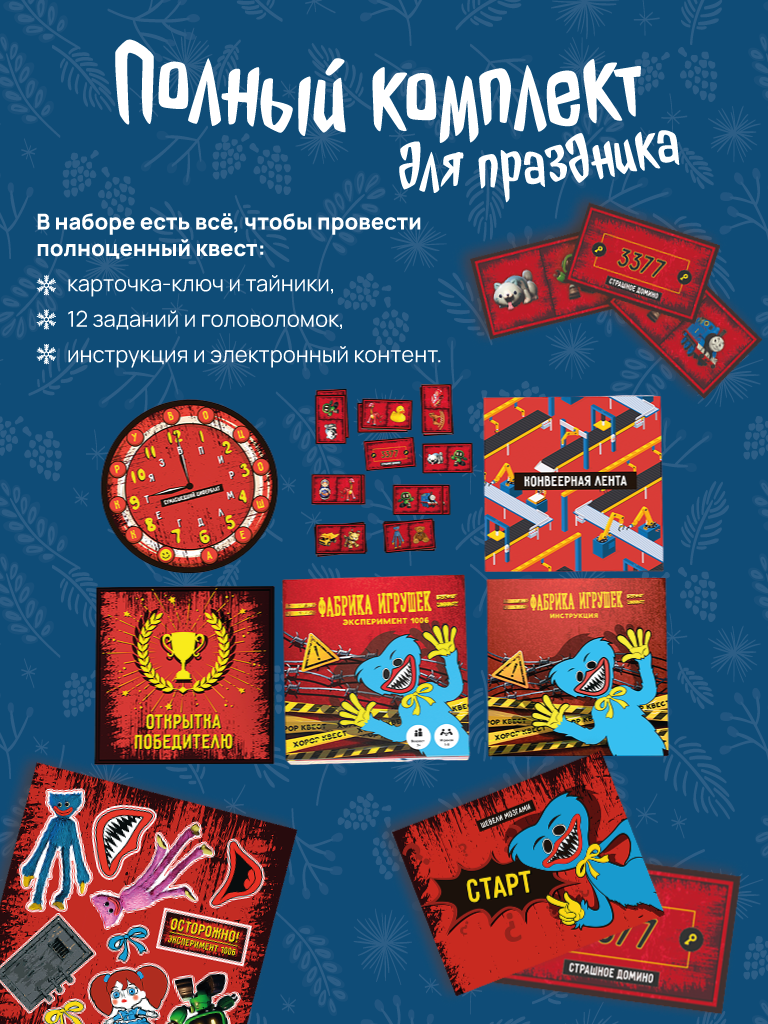 Настольная игра КРЕП Хаги Ваги Фабрика игрушек - фото 6