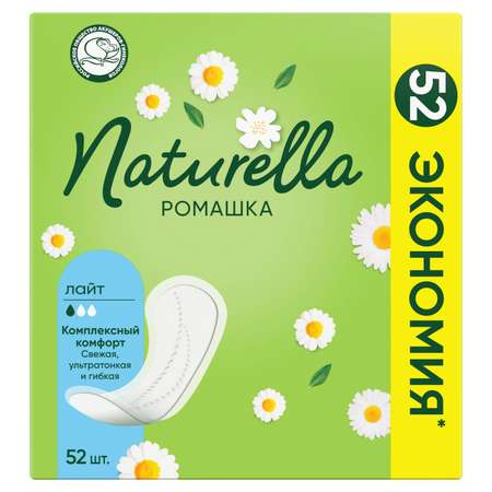 Прокладки ежедневные NATURELLA Лайт 52шт