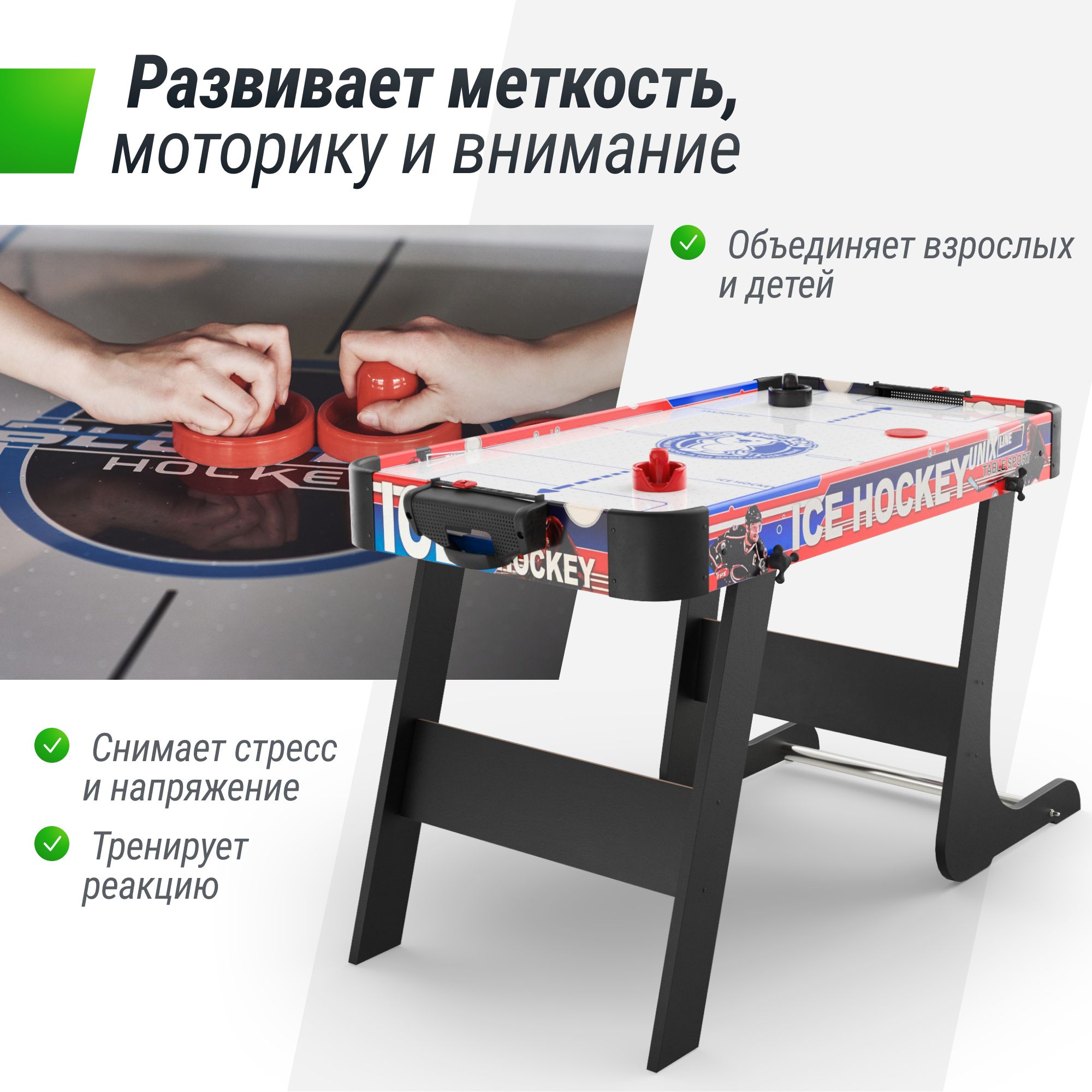 Настольная игра UNIX line аэрохоккей - фото 6