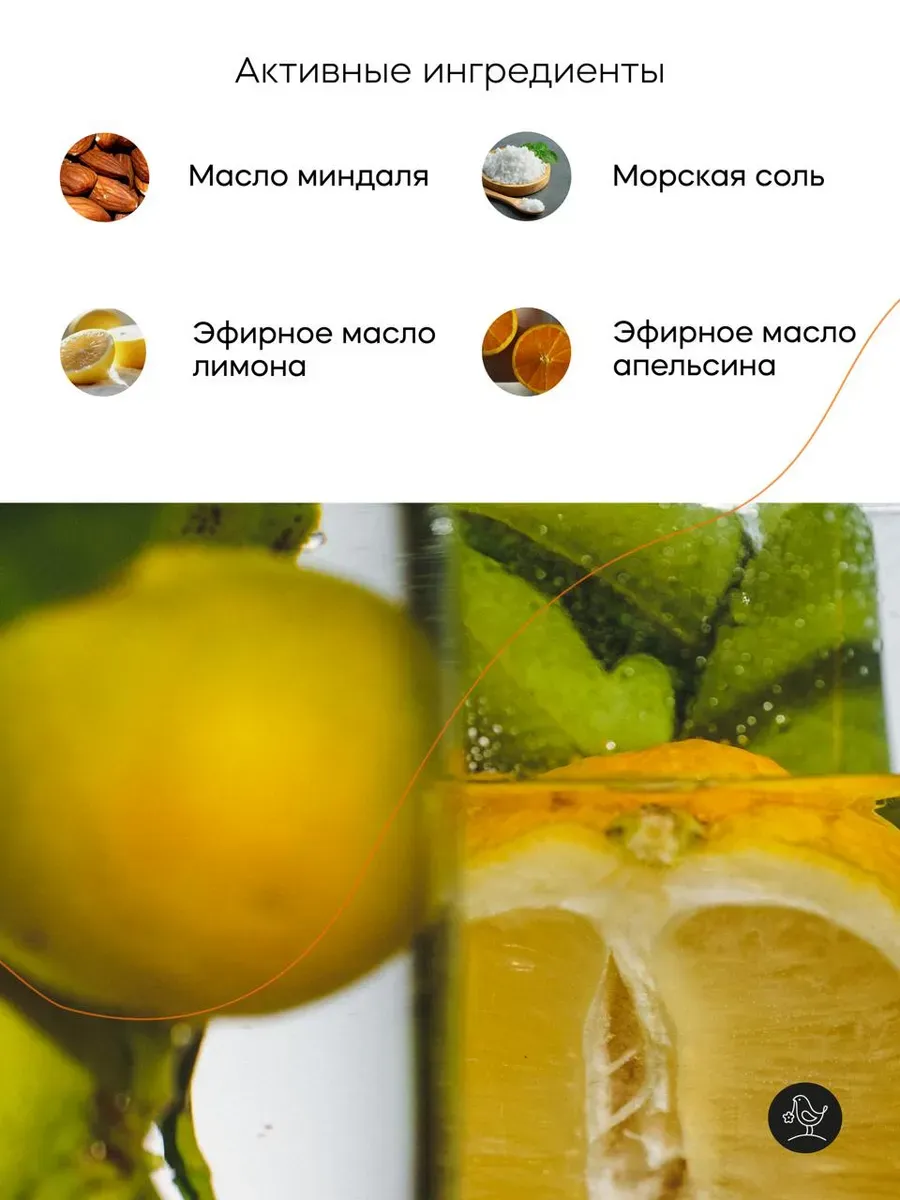 Скраб Краснополянская косметика Цитрусовый сад 150 мл 1 шт. - фото 3