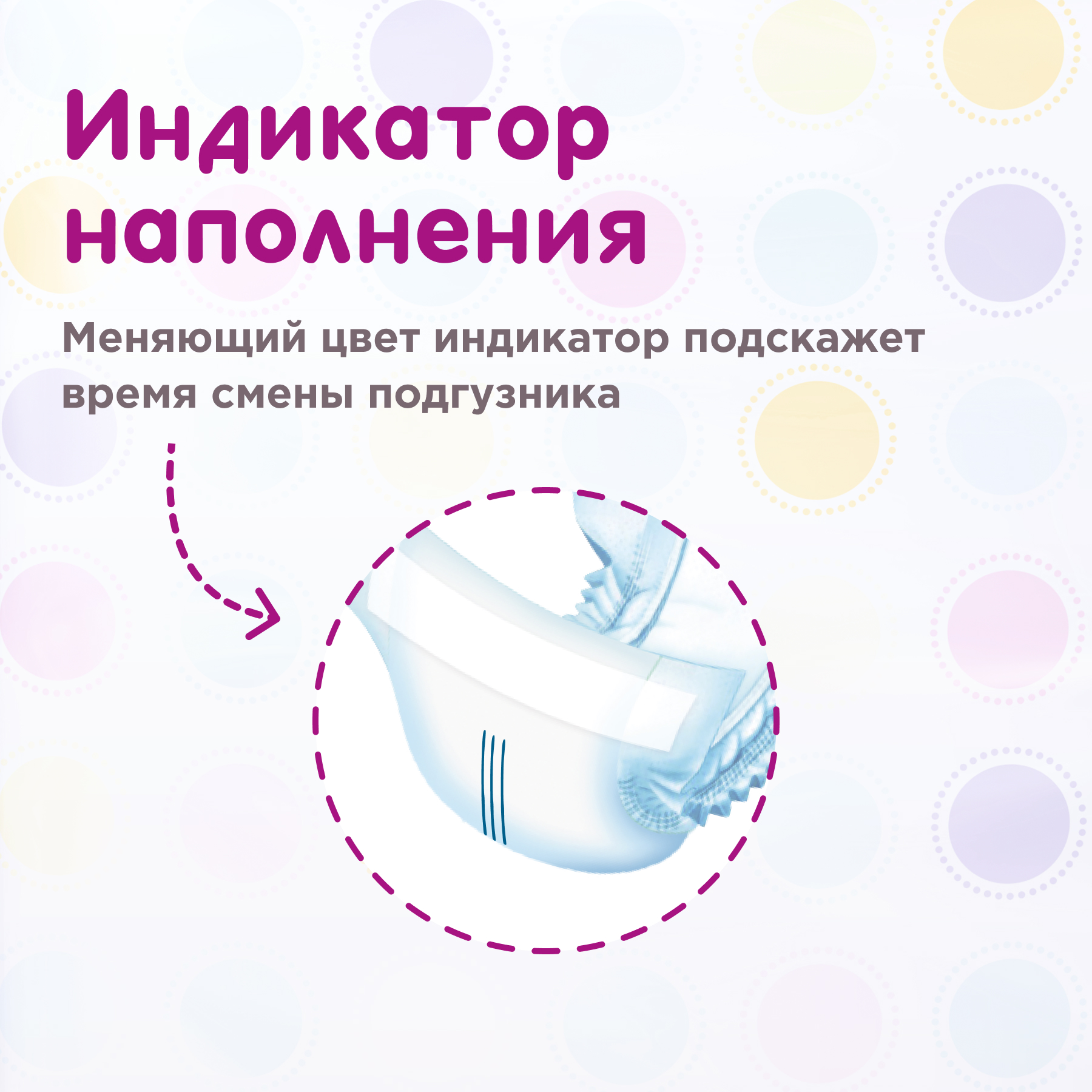 Подгузники YourSun M 62 шт. - фото 2