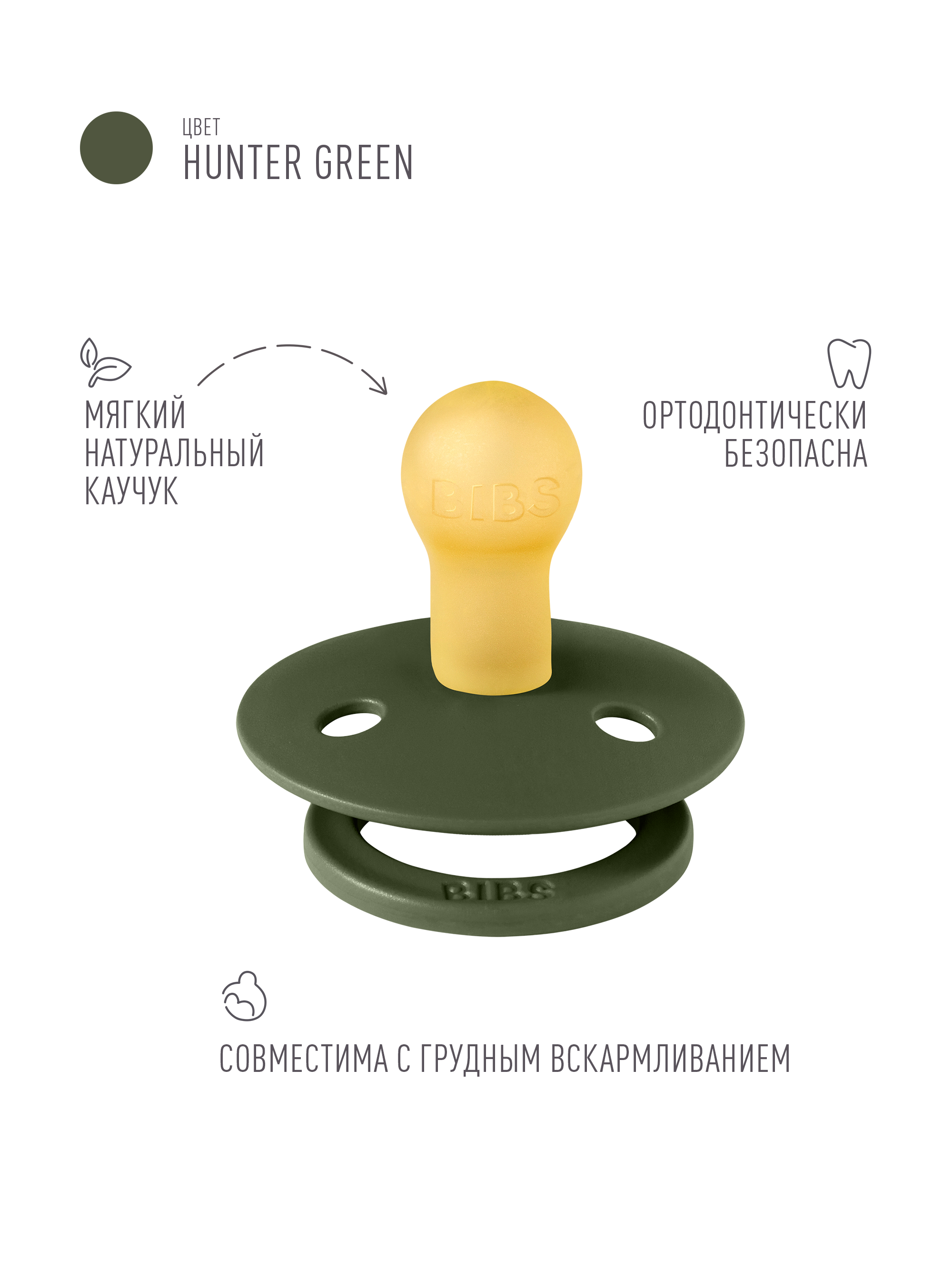Пустышка BIBS латекс классическая от 0 мес. - фото 2