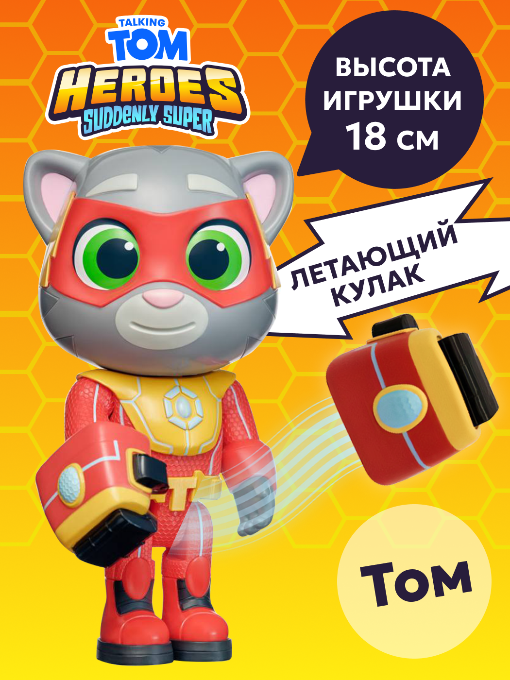 Фигурка Talking Tom - фото 1
