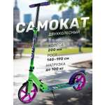 Самокат CITYRIDE двухколесный