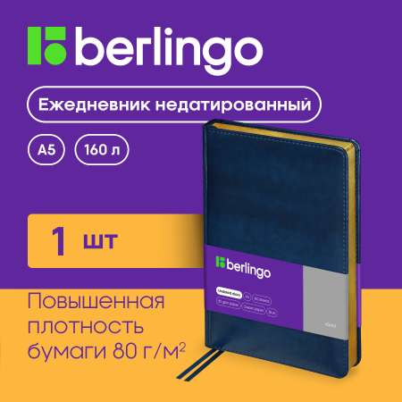 Ежедневник BERLINGO 160 лист.