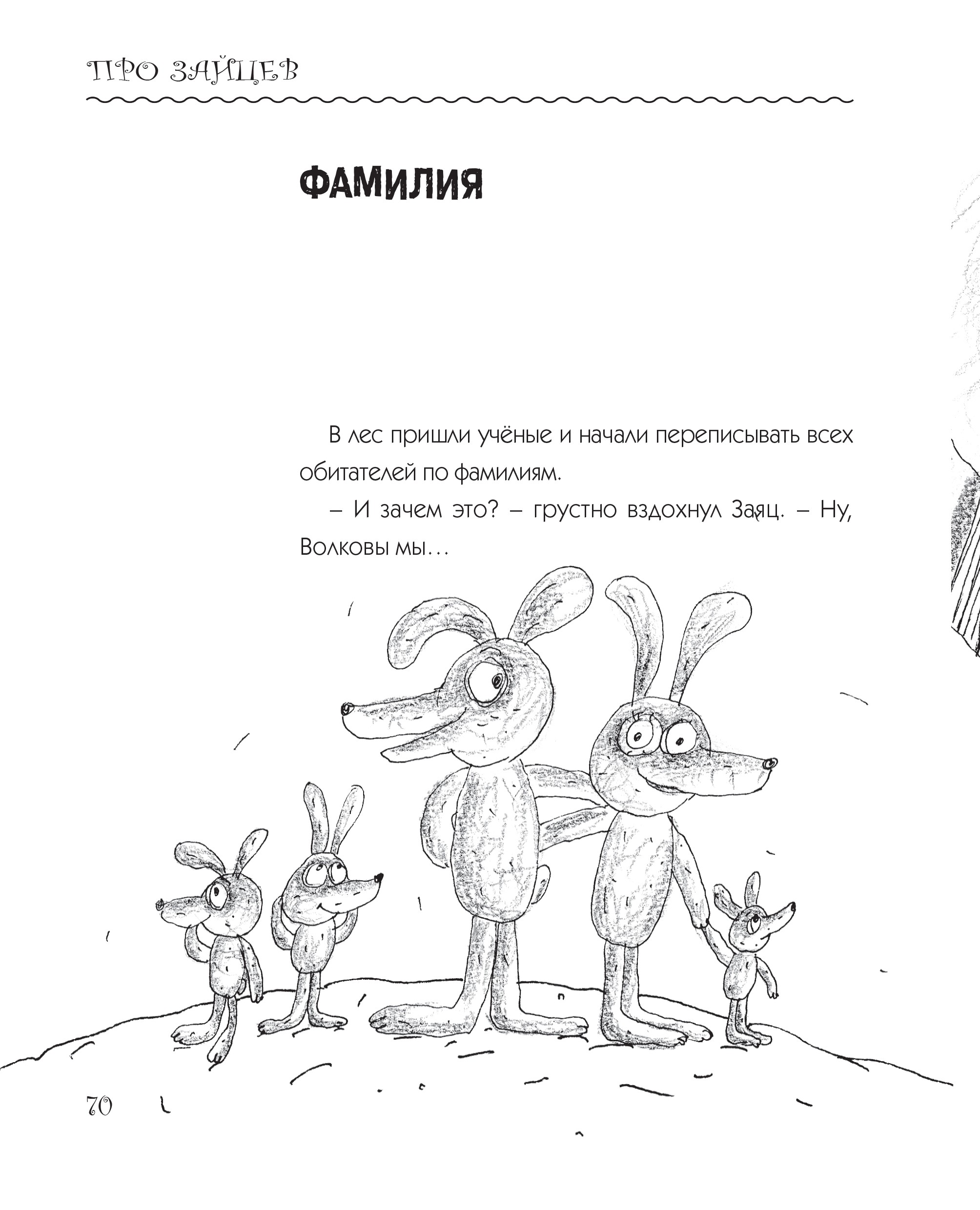 Книга Стрекозa Когда я стану взрослым - фото 2