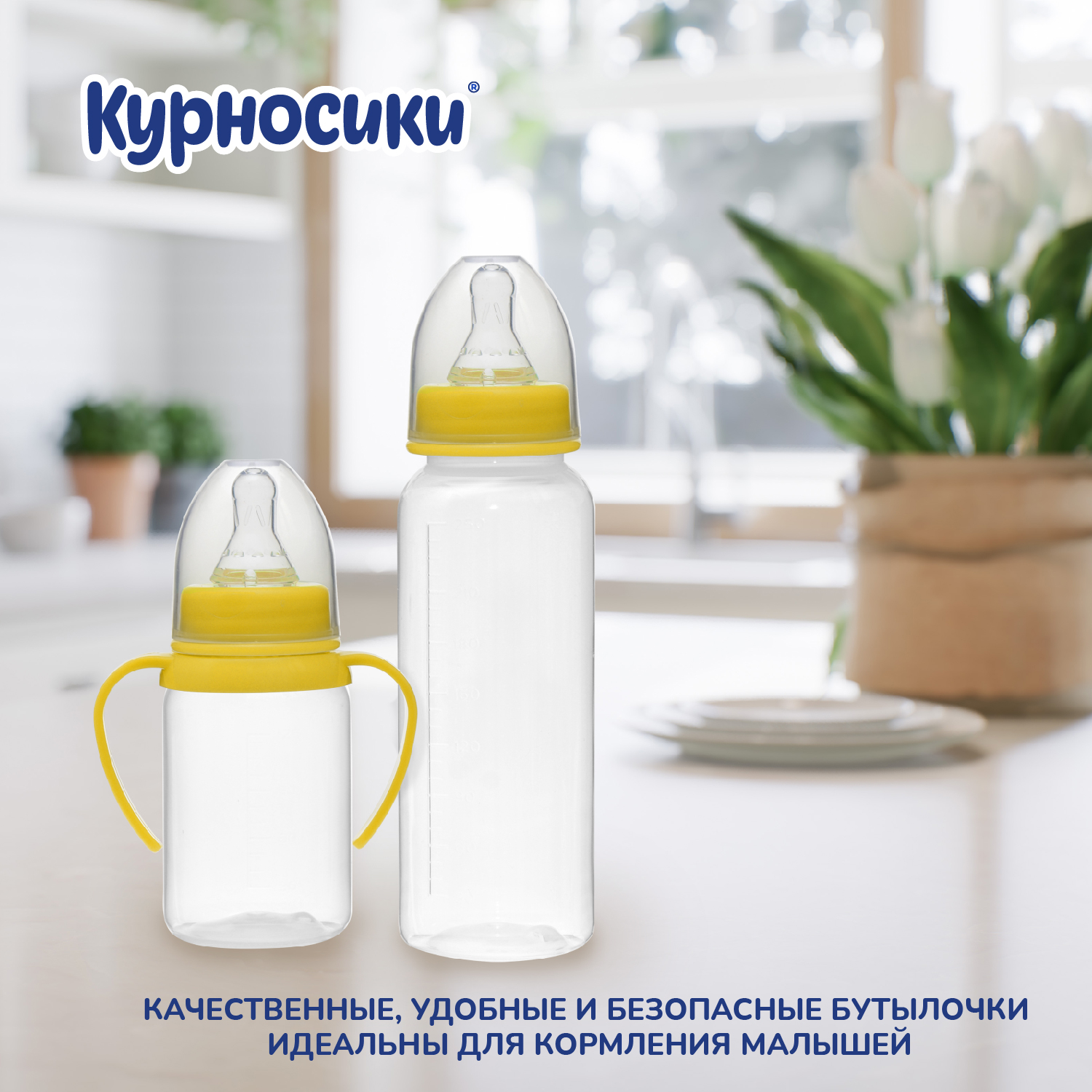 Набор для кормления Курносики 250 мл - фото 6