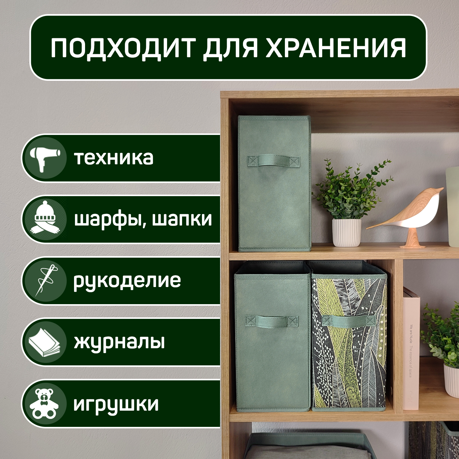 Коробки для хранения вещей VALIANT без крышки 15*31*31 см набор 4 шт. - фото 8