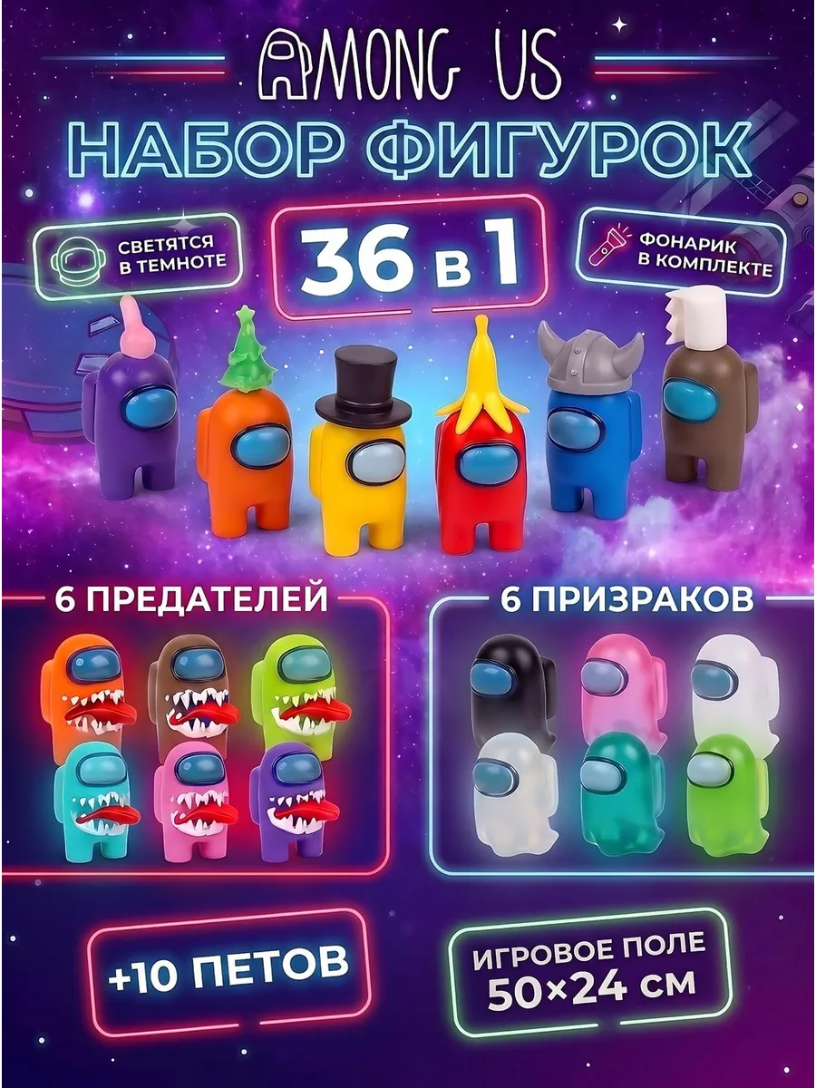 Игровой набор Fanzo Store Фигурки Амонг Ас с призраками - фото 1