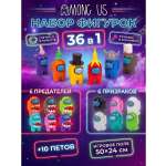 Игровой набор Fanzo Store Фигурки Амонг Ас с призраками
