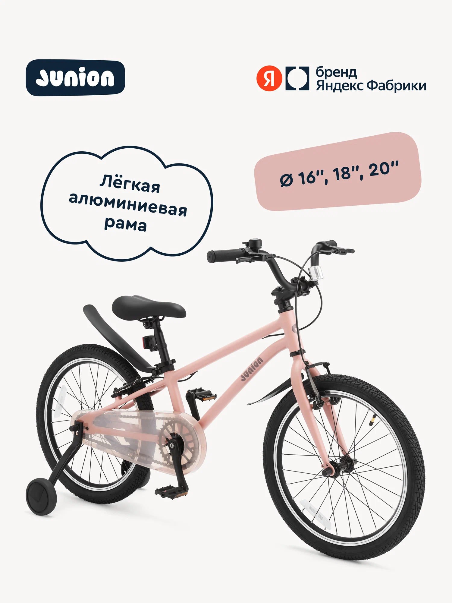 Двухколесный велосипед Junion 20 дюймов - фото 1