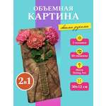 Объемная картина Волшебная мастерская Хризантемы садовые