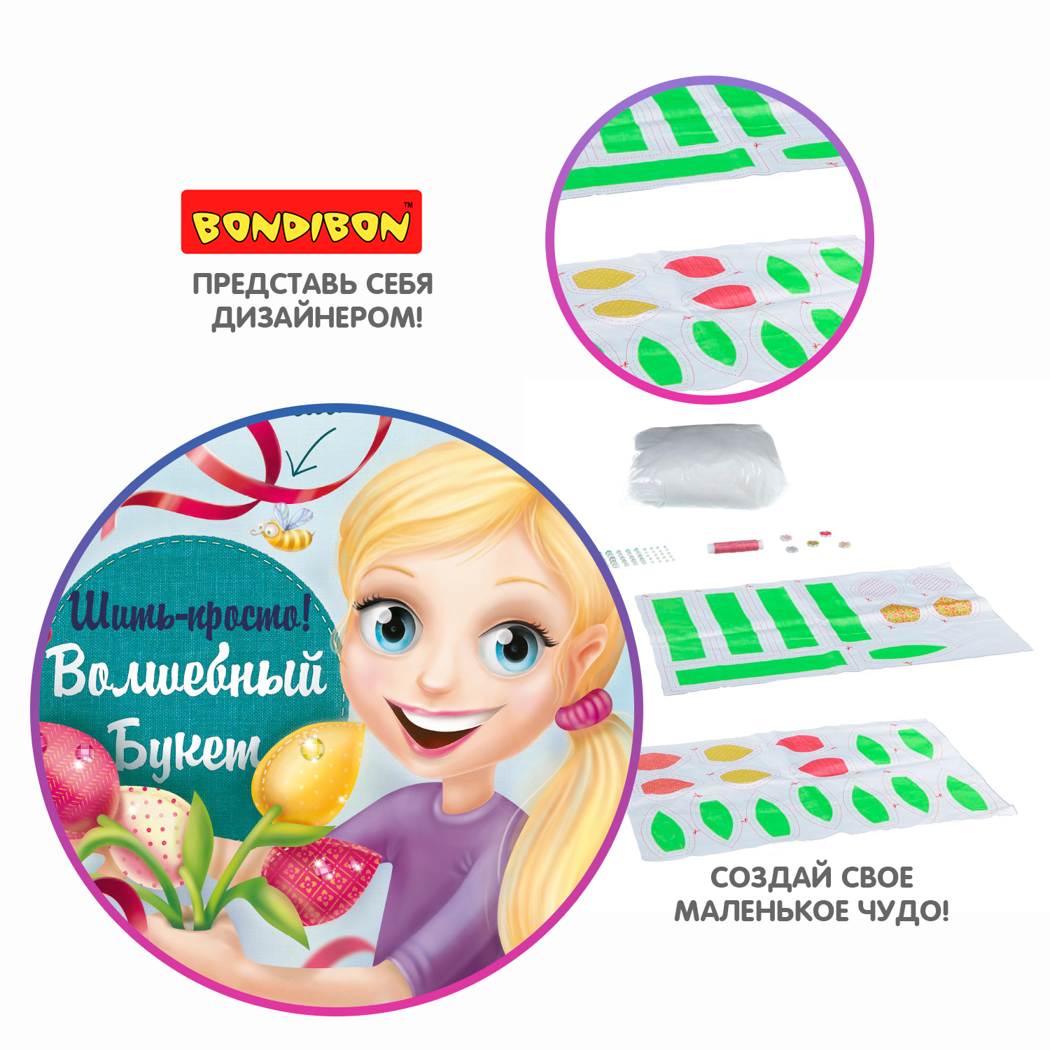 Набор для творчества Bondibon шитье Волшебный букет из тюльпанов - фото 8