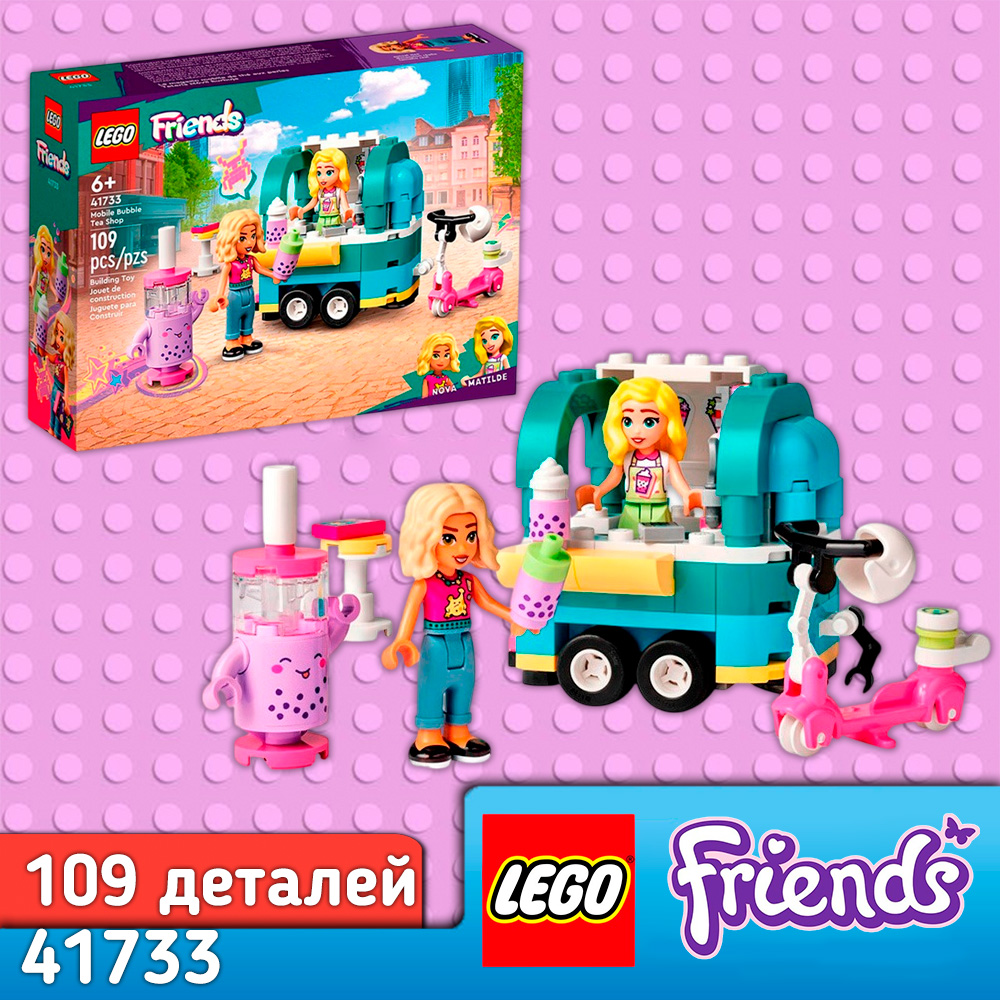 Конструктор LEGO Friends Кафе с пузырьковым чаем 109 дет. - фото 1