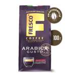 Кофе молотый FRESCO Arabica Gusto 100г