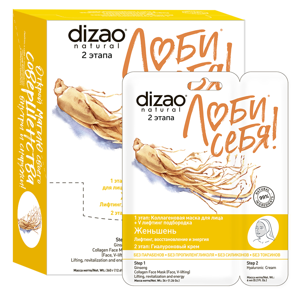 Маска тканевая DIZAO 10 шт. - фото 6