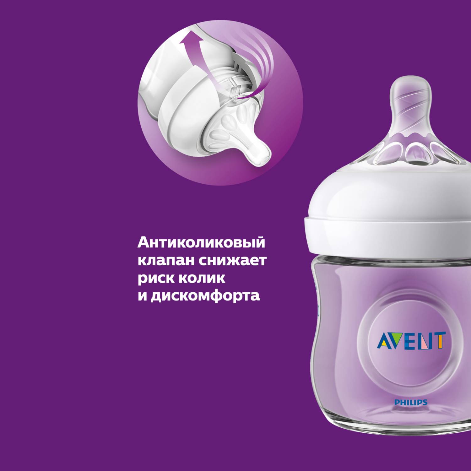 Бутылочка Philips Avent Natural 260 мл - фото 4