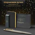 Ручка шариковая PARKER 2 шт.
