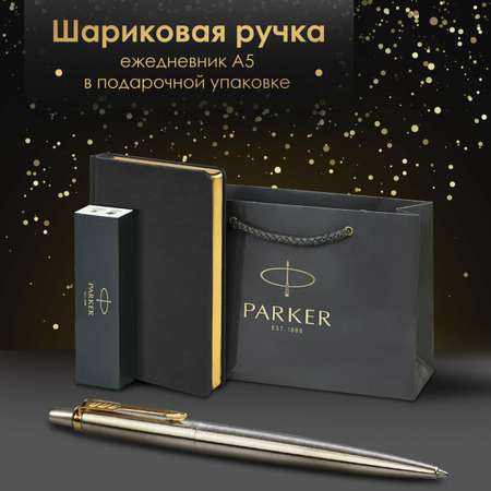 Ручка шариковая PARKER 2 шт.