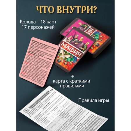Настольная игра Русский стиль Мафия Город Тишина Афера