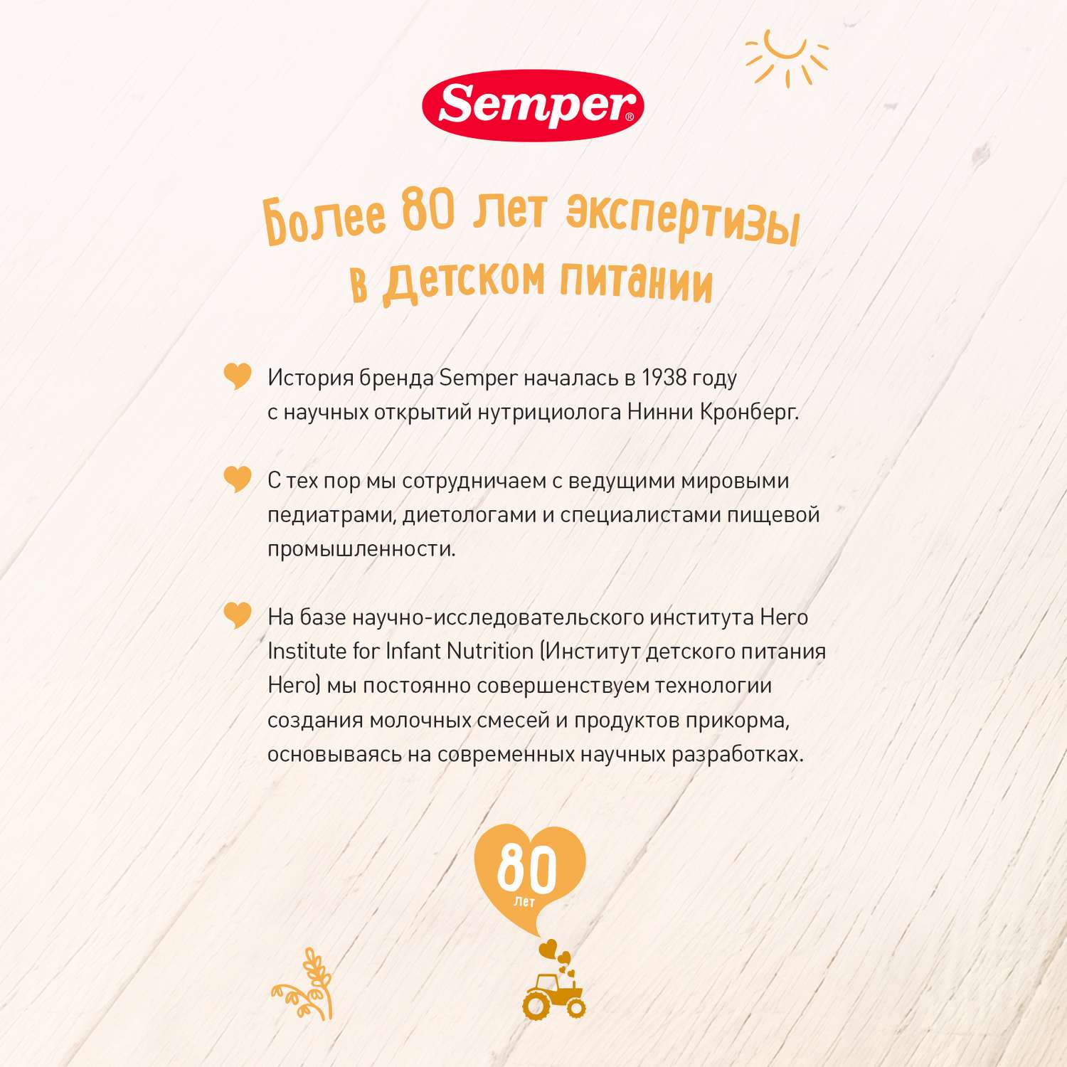 Каша безмолочная Semper кукурузная 180г с 5месяцев - фото 8