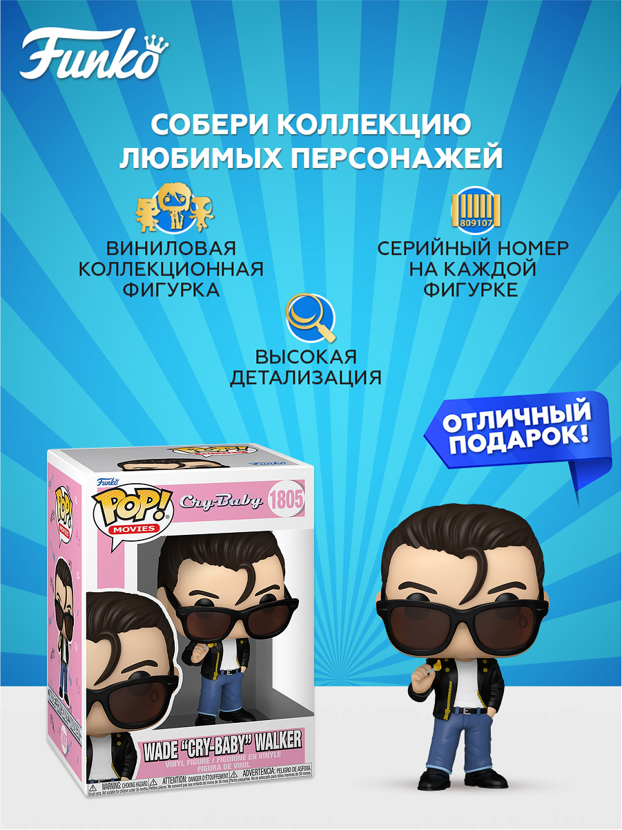 Фигурка Funko - фото 2