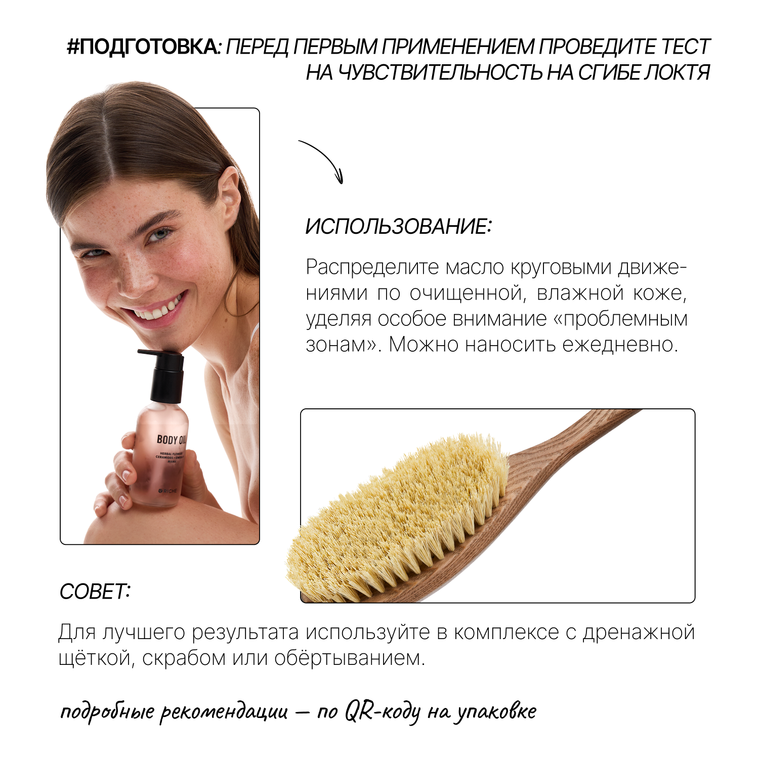 Масло RICHE Mama oil 118 мл - фото 4