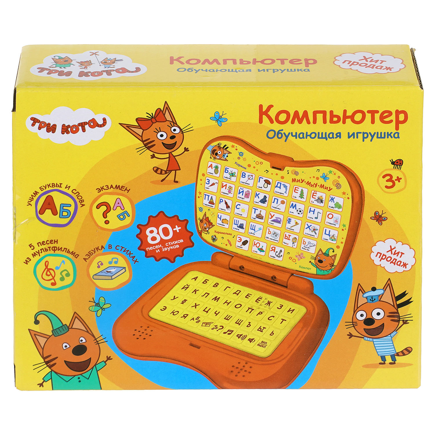 Игрушка УМка планшет Три кота - фото 3