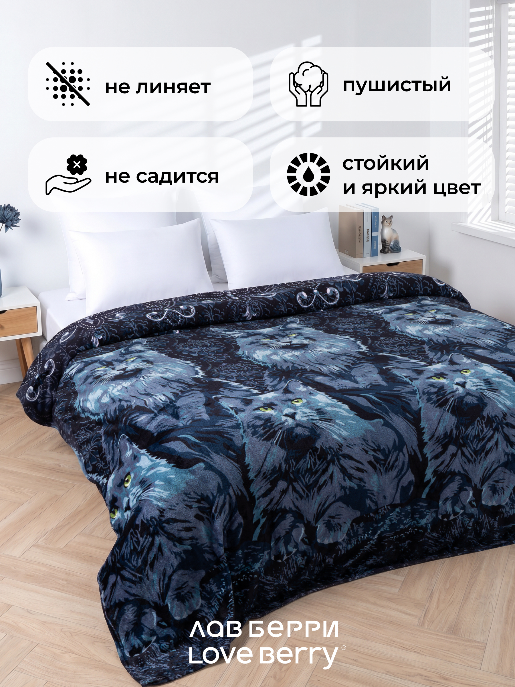 Плед LOVEBERRY Милорд велсофт 220 x 200 см - фото 3