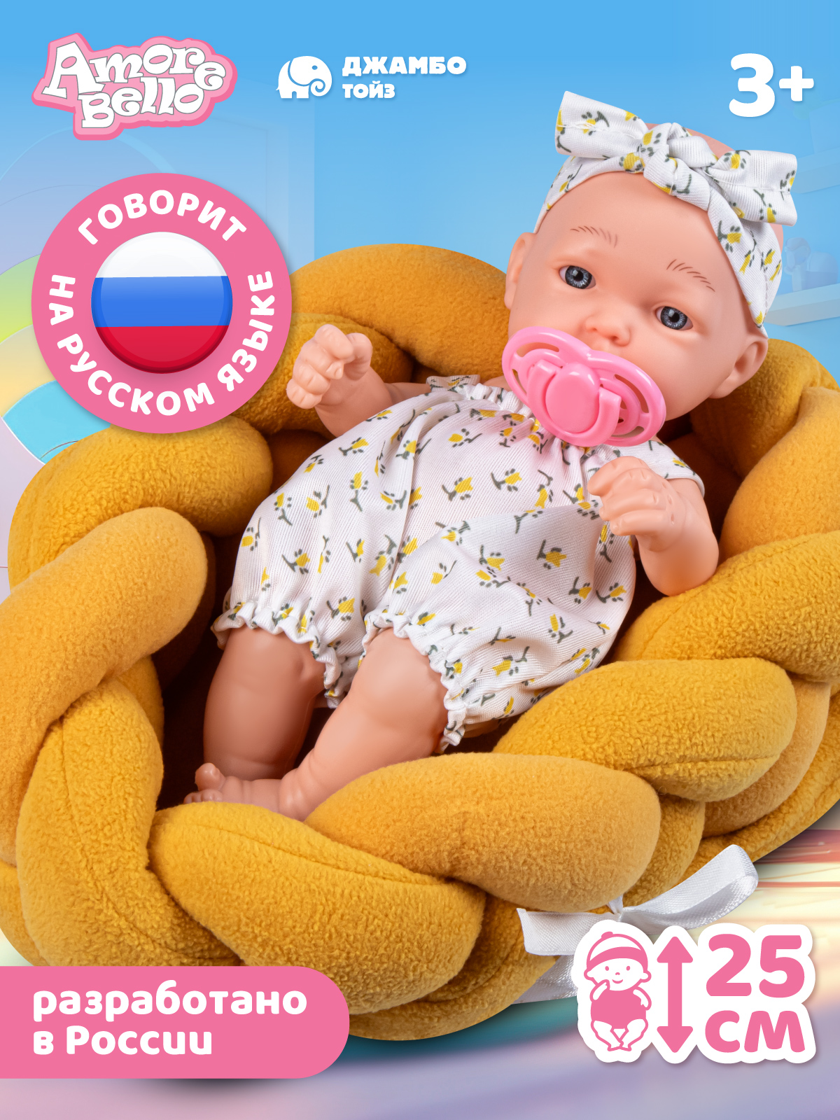 Кукла пупс AMORE BELLO интерактивная 25см JB0213689 - фото 1