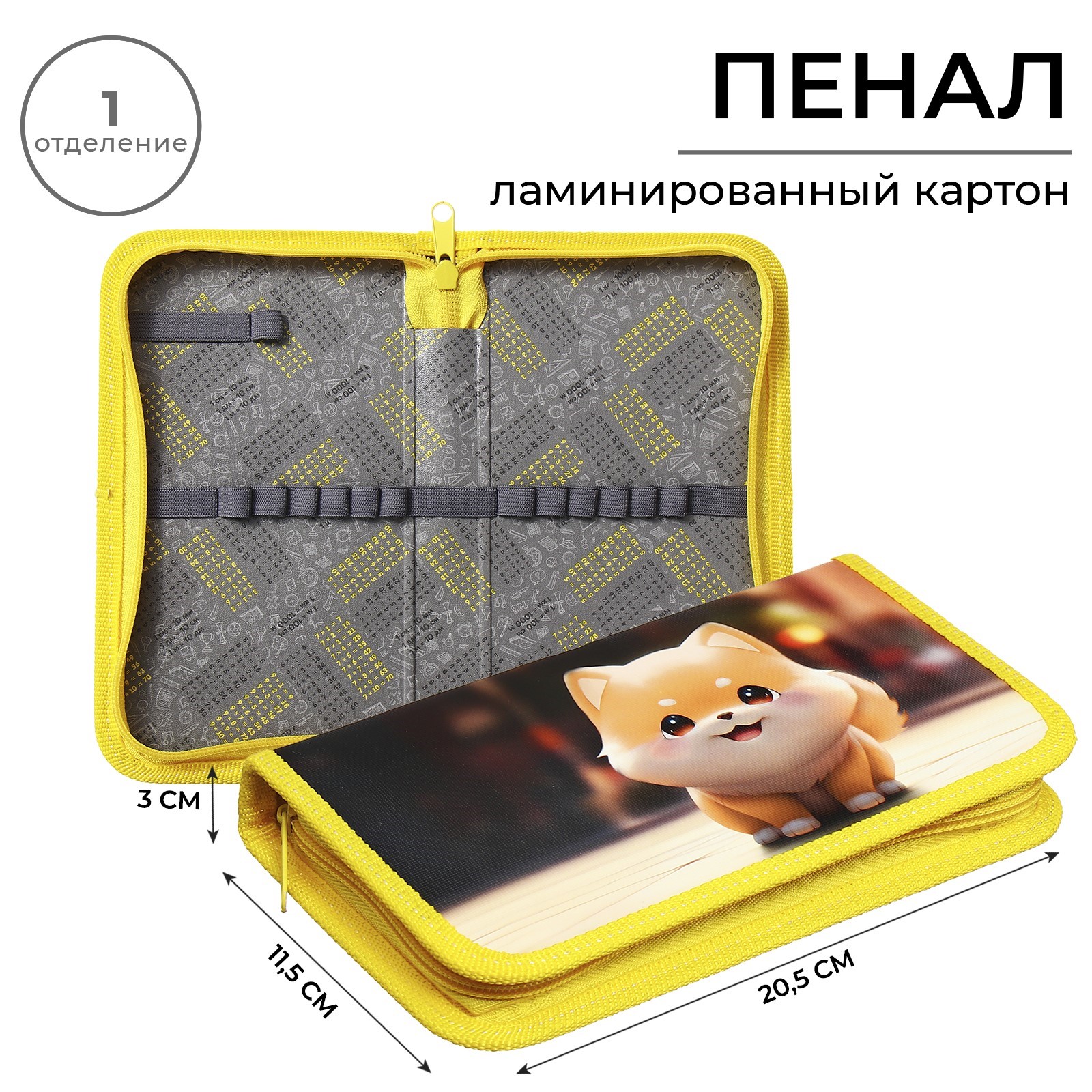 Пенал книжка Calligrata - фото 1