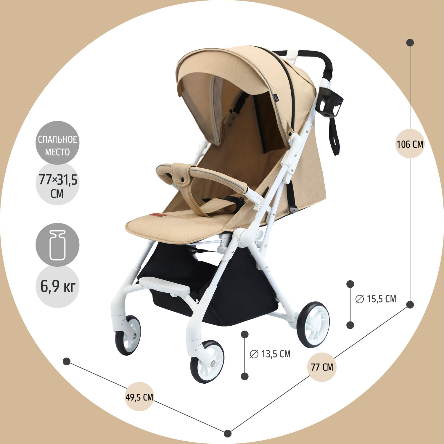 Коляска прогулочная Nuovita бежевый - фото 8