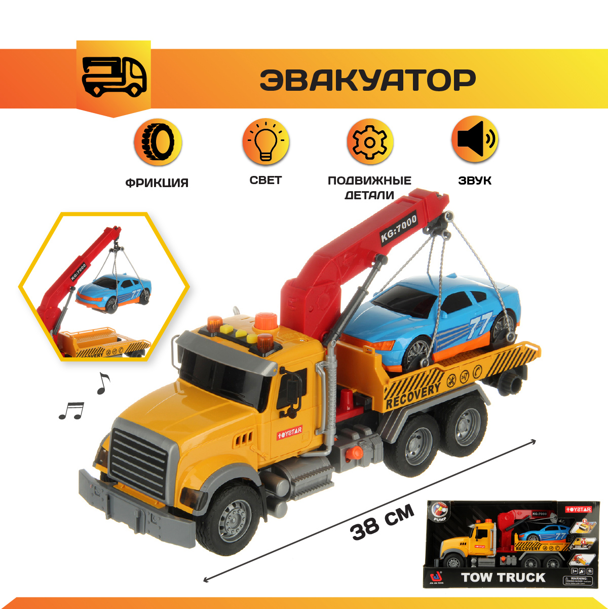 Эвакуатор Veld Co 130672 - фото 2