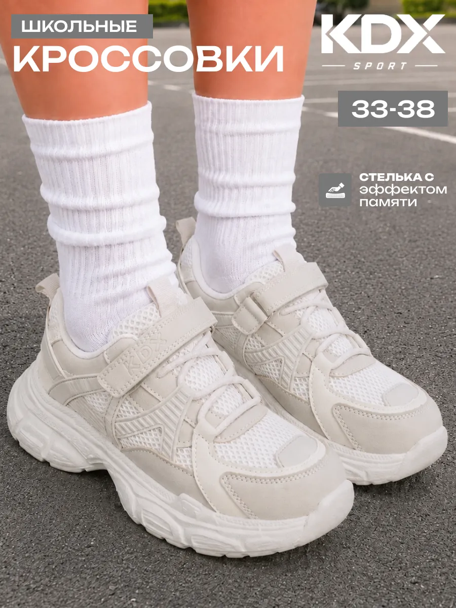 Кроссовки KDX BRTSS-09 beige - фото 2