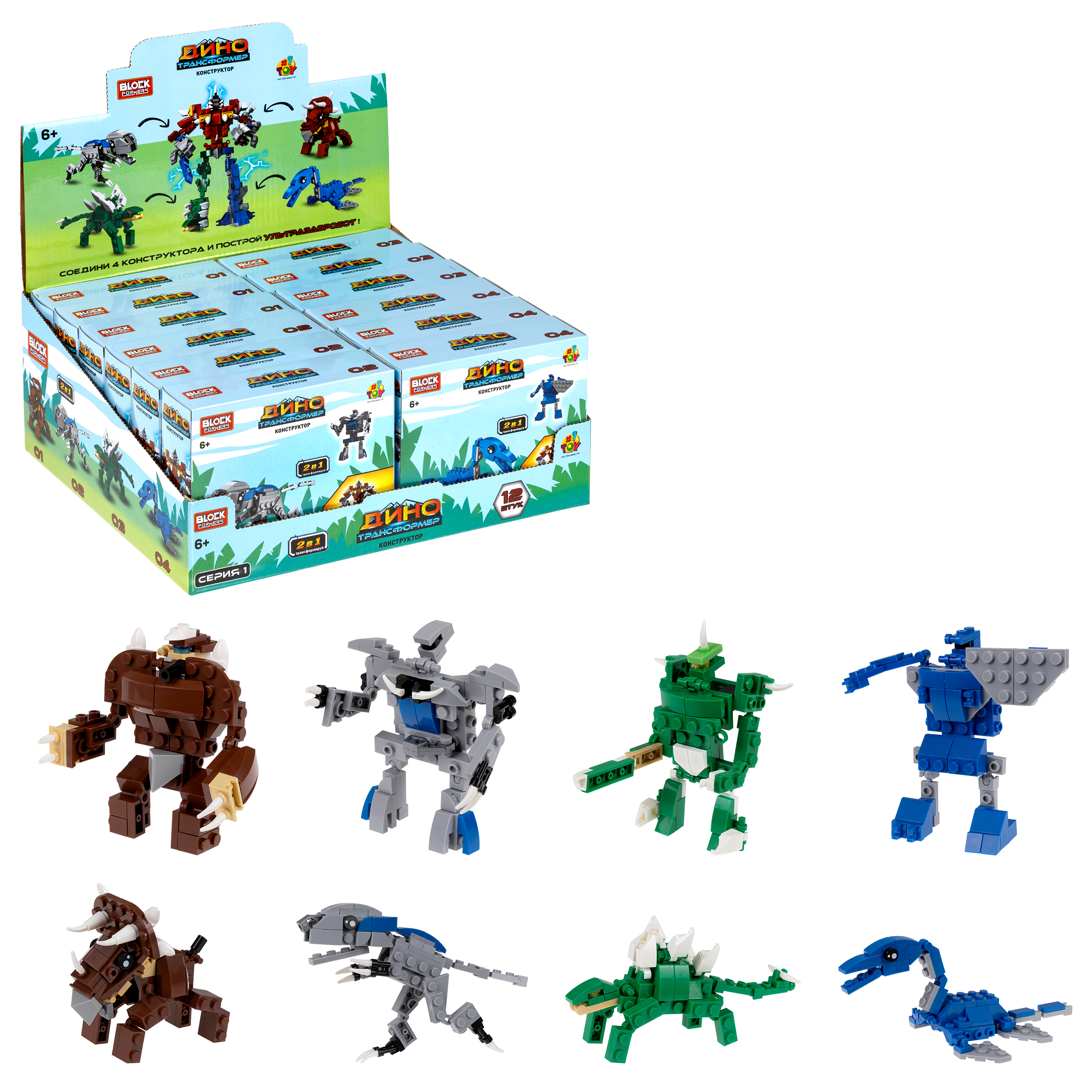Конструктор 1TOY Динозавры Трансформеры блочный в ассортименте - фото 2