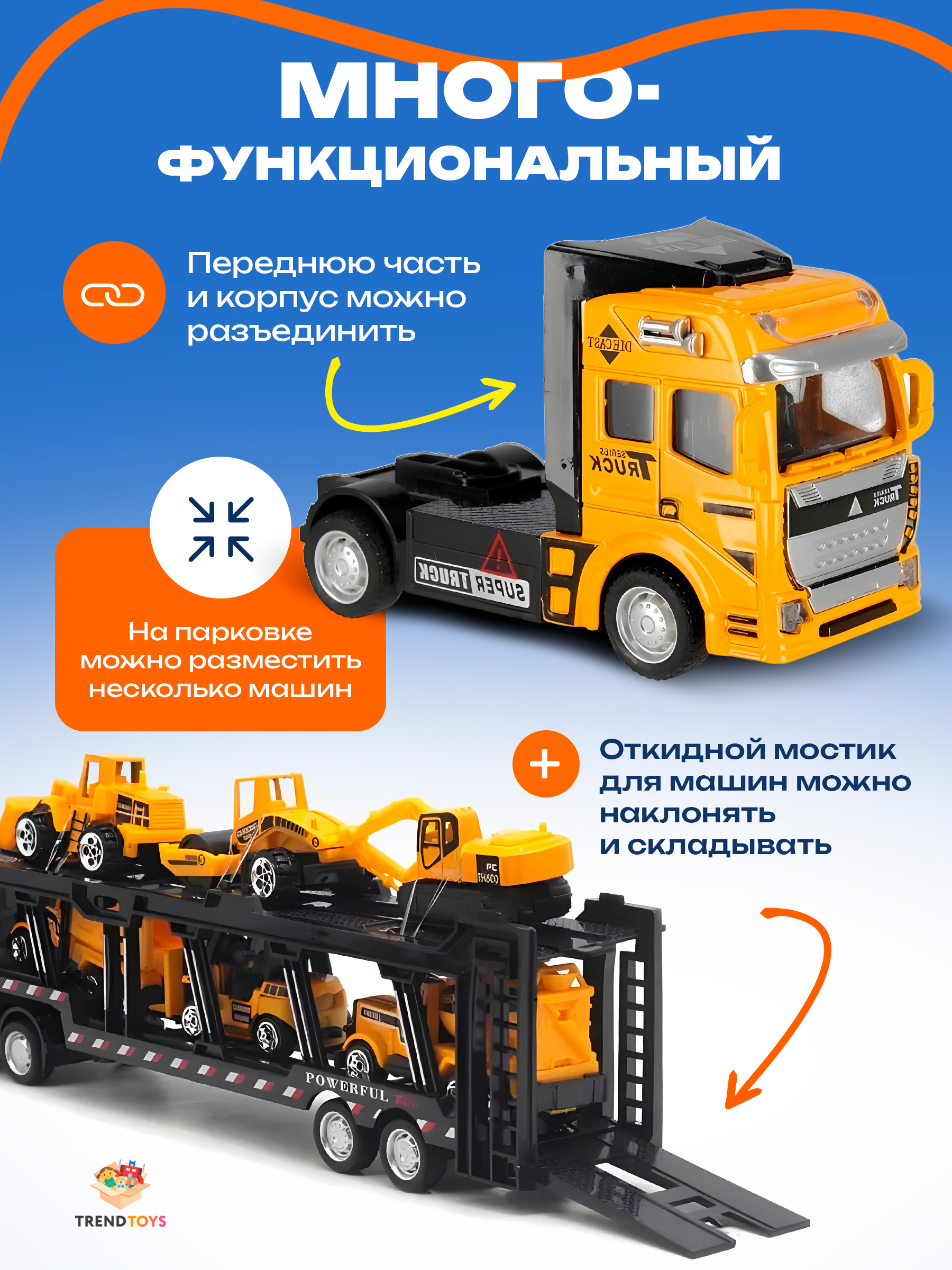Автовоз TrendToys металлический BUM010 - фото 5