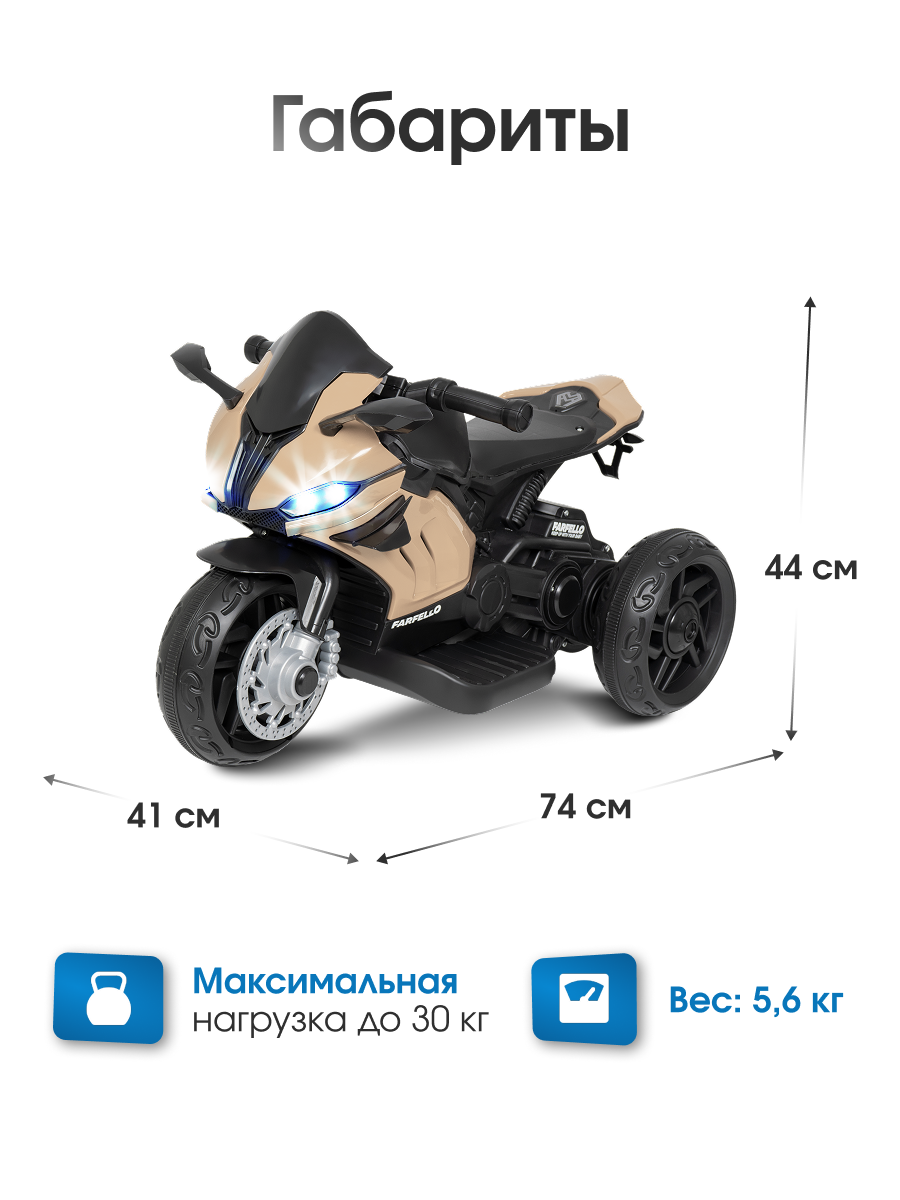 Электромотоцикл Farfello TR675 С пультом ДУ - фото 7