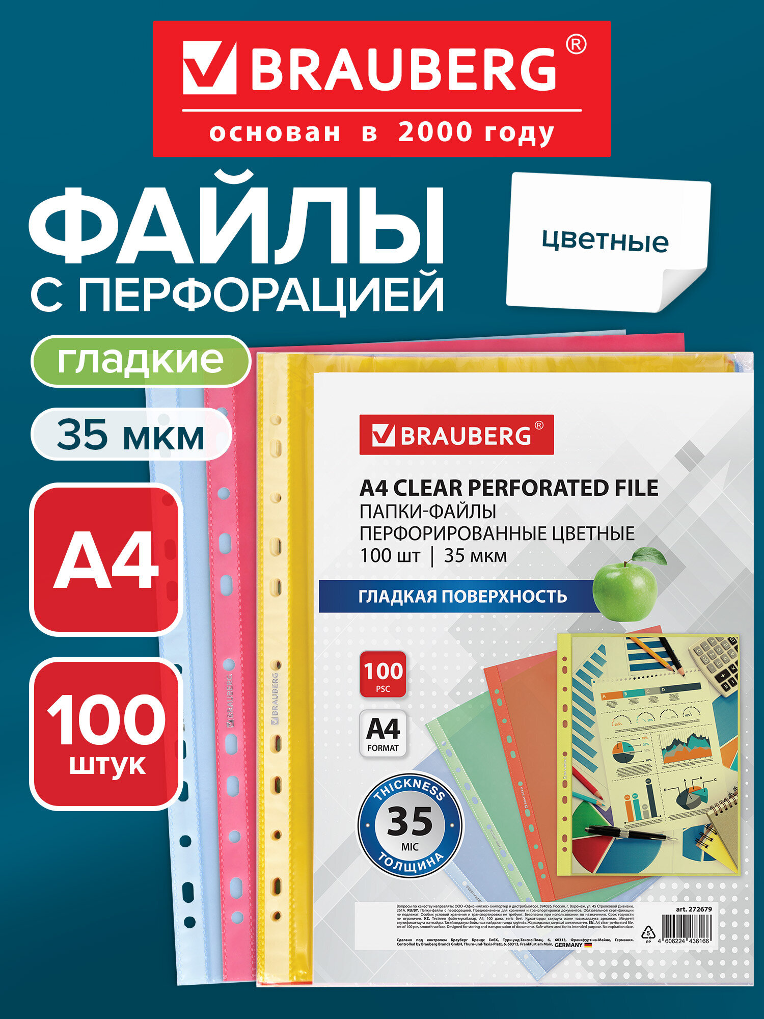 Папка-конверт Brauberg А4 - фото 1