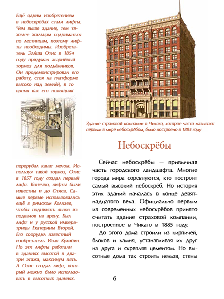 Книга для детей Настя и Никита развитие детей - фото 7