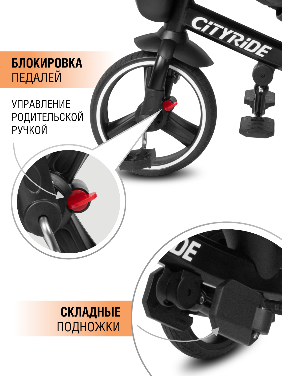 Трехколесный велосипед CITYRIDE - фото 6
