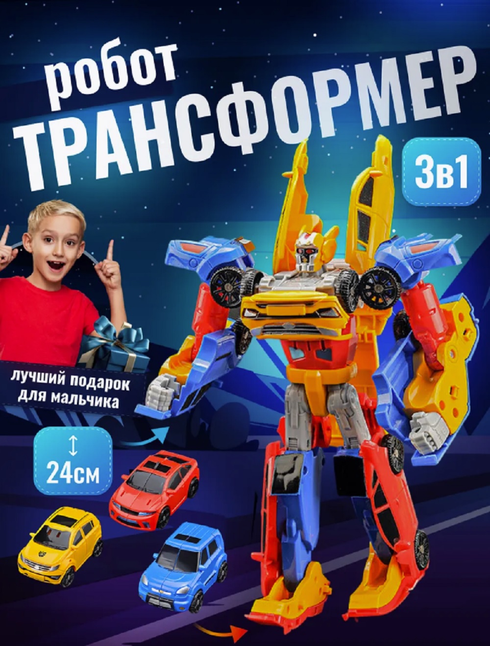Игровой набор ТОТОША Трансформер Тритан 3в 1 - фото 2