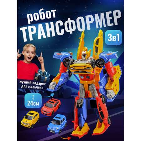 Игровой набор ТОТОША Трансформер Тритан 3в 1
