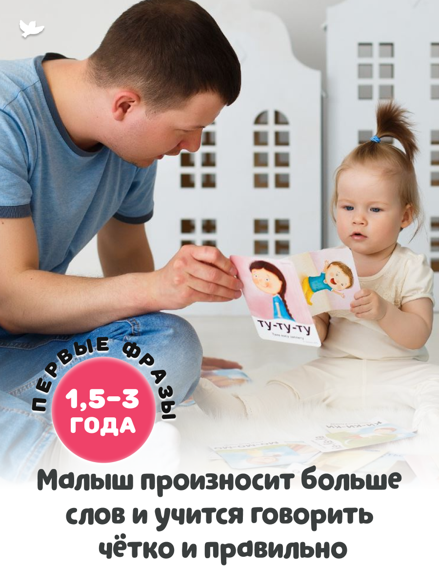 Бормоталки® 0+ Умницa Логопедические карточки для запуска речи - фото 9