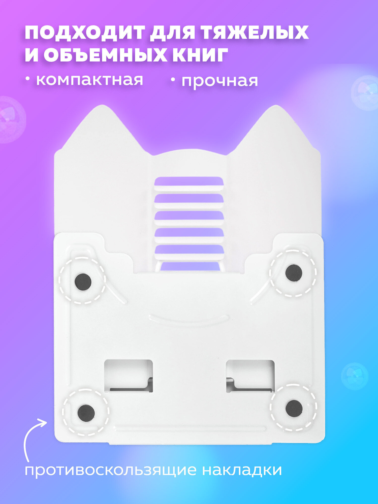 Подставка для книг Brauberg - фото 3